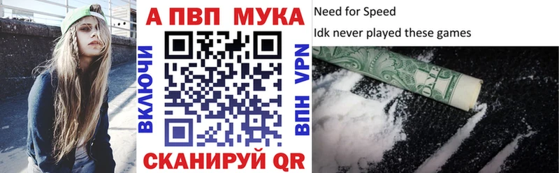 Альфа ПВП мука  ссылка на мегу как войти  Мышкин  где купить наркоту 